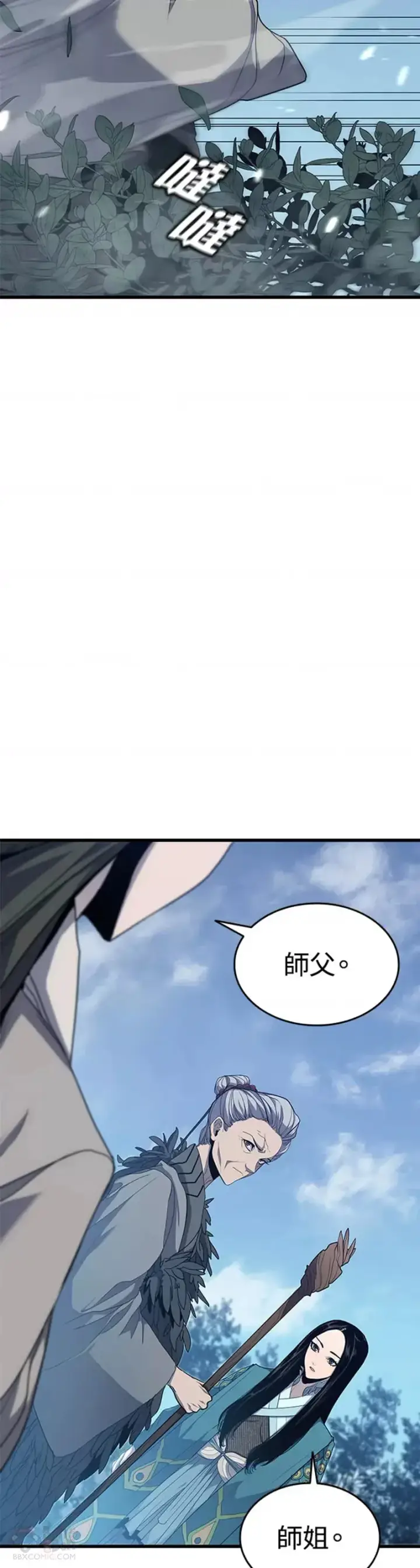 漫画《死神漂月》第15话第66张图