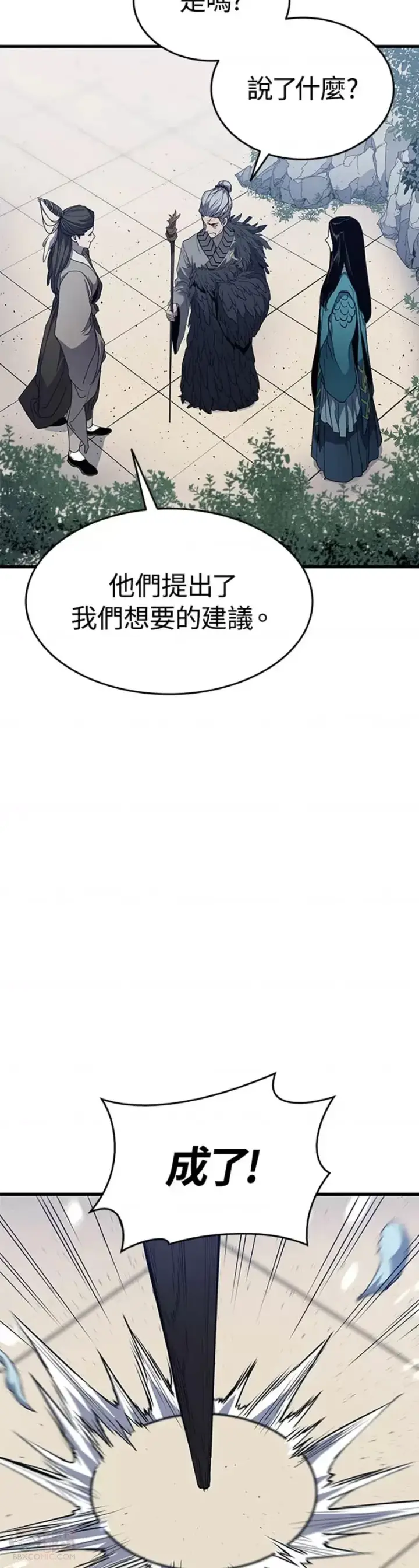 漫画《死神漂月》第15话第68张图