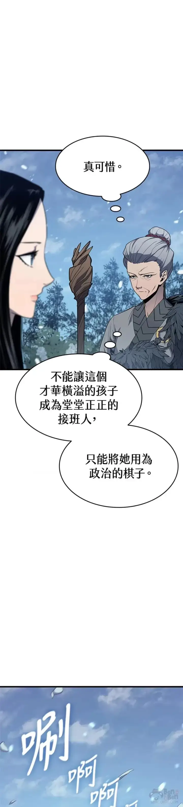 漫画《死神漂月》第15话第71张图