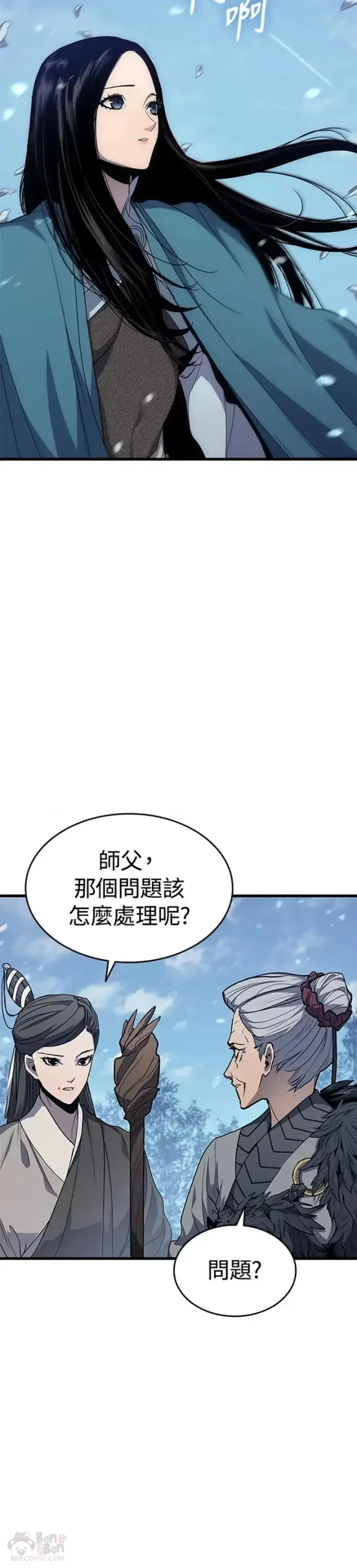漫画《死神漂月》第15话第72张图