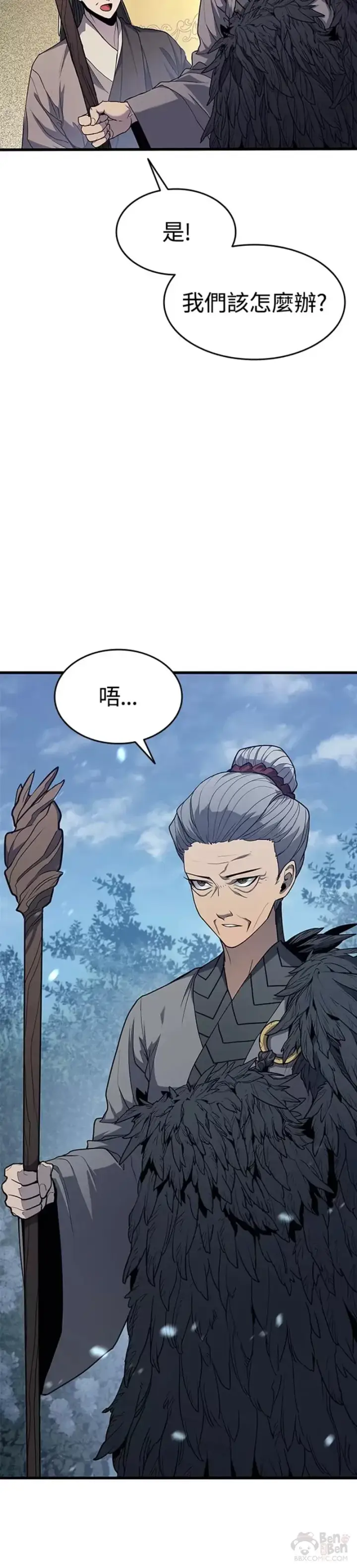 漫画《死神漂月》第15话第74张图