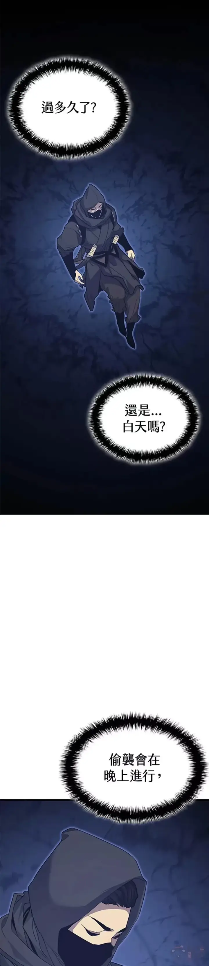 漫画《死神漂月》第15话第77张图