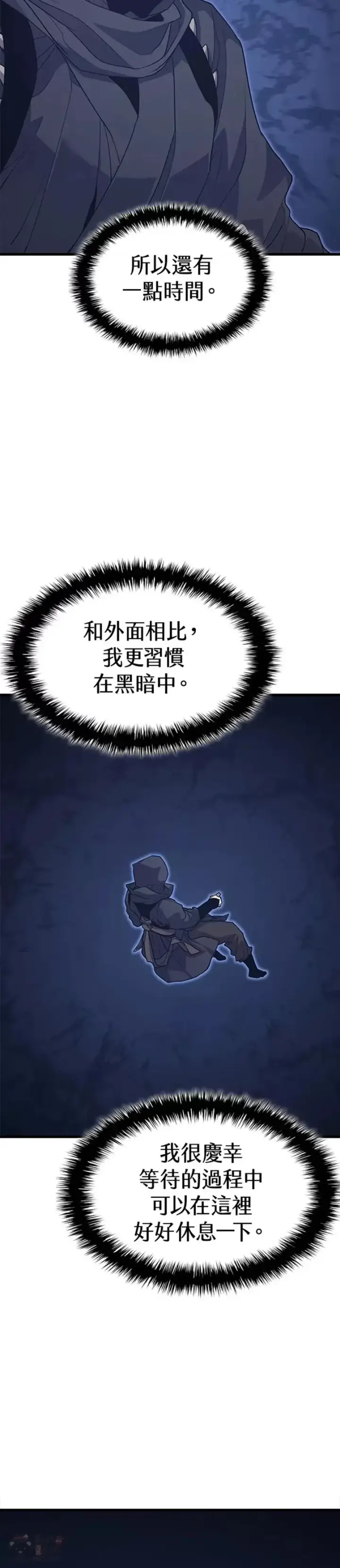 漫画《死神漂月》第15话第78张图