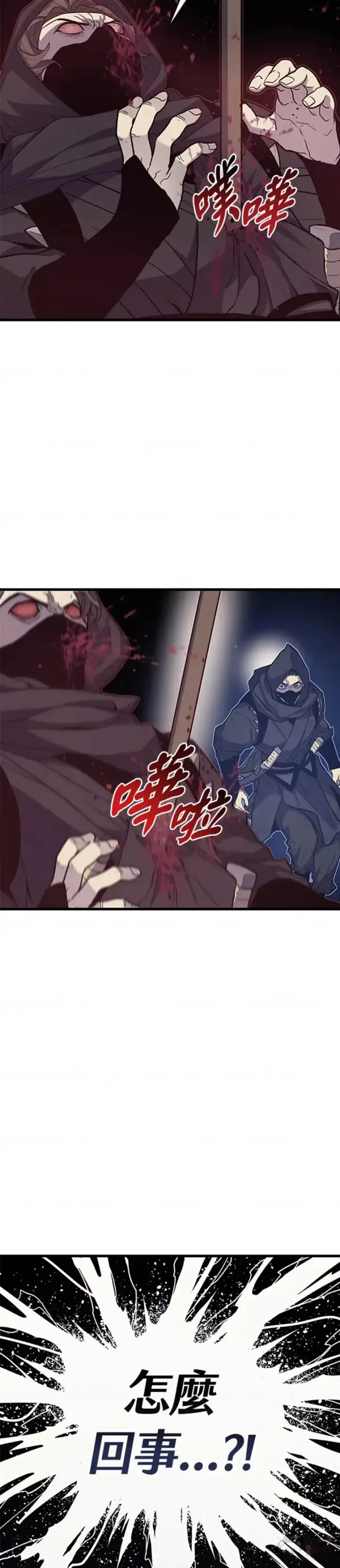 漫画《死神漂月》第15话第84张图