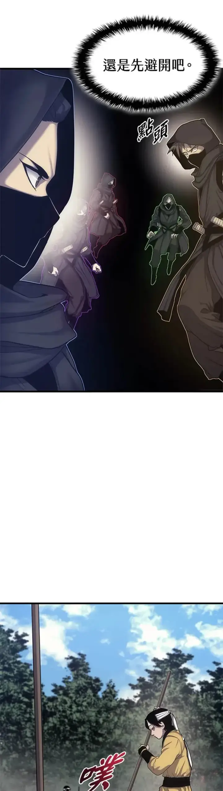 漫画《死神漂月》第16话第13张图