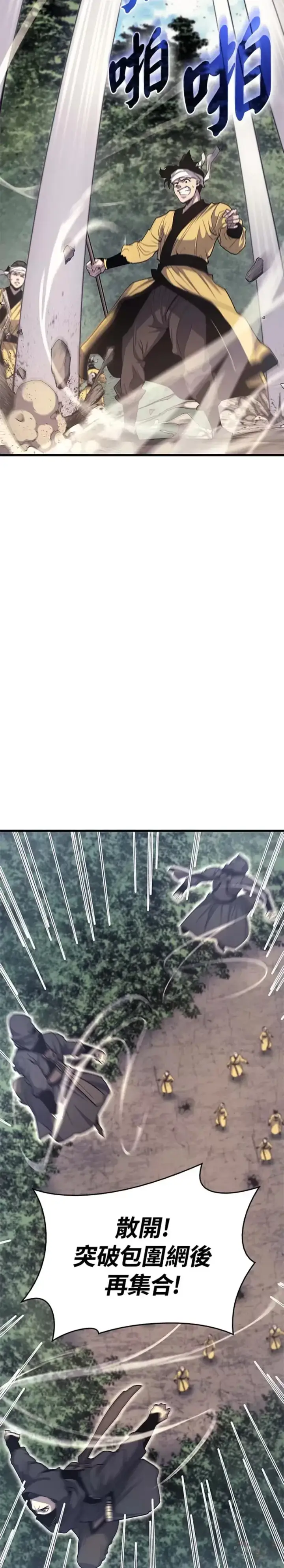 漫画《死神漂月》第16话第17张图