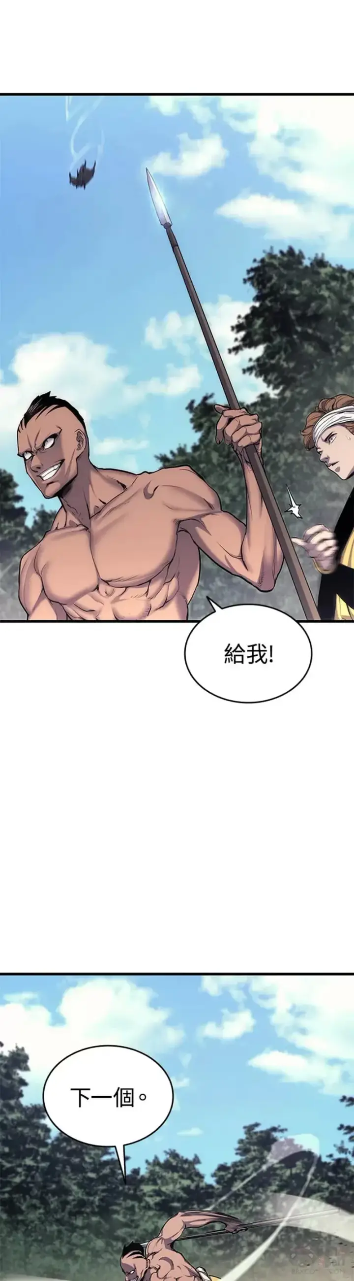 漫画《死神漂月》第16话第23张图