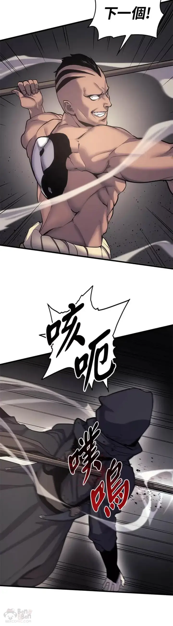 漫画《死神漂月》第16话第26张图