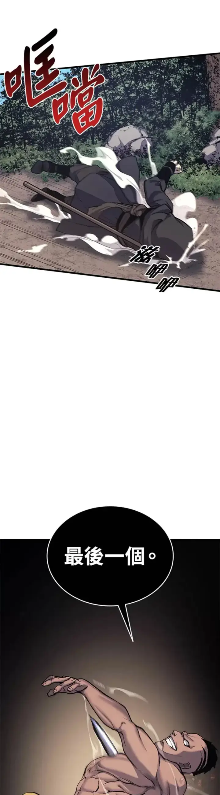 漫画《死神漂月》第16话第27张图