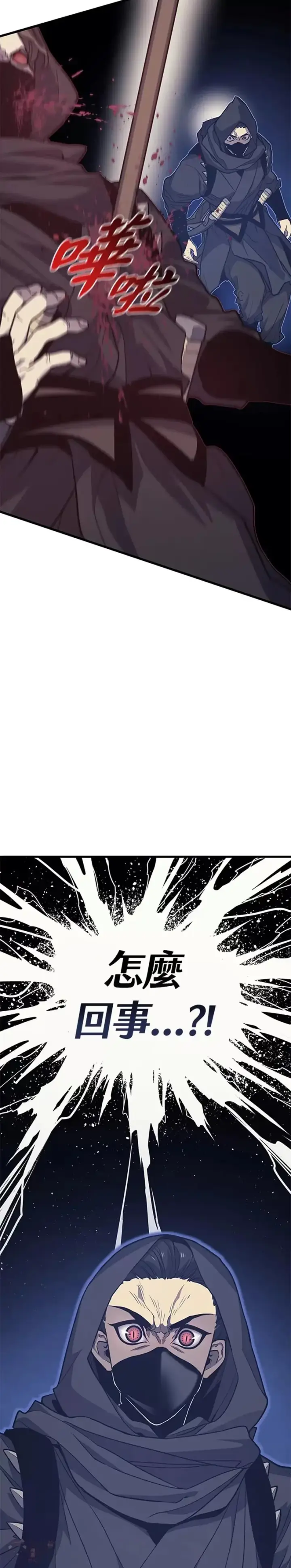 漫画《死神漂月》第16话第3张图