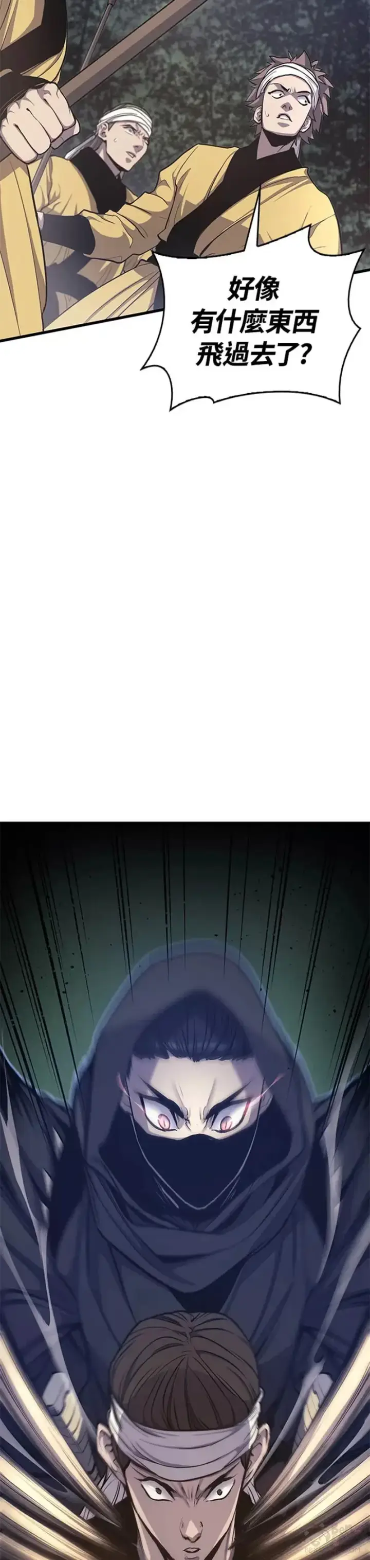 漫画《死神漂月》第16话第38张图