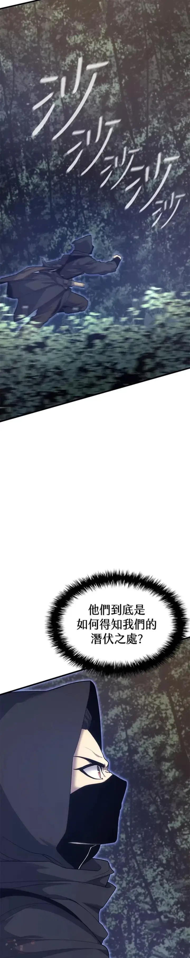 漫画《死神漂月》第16话第44张图