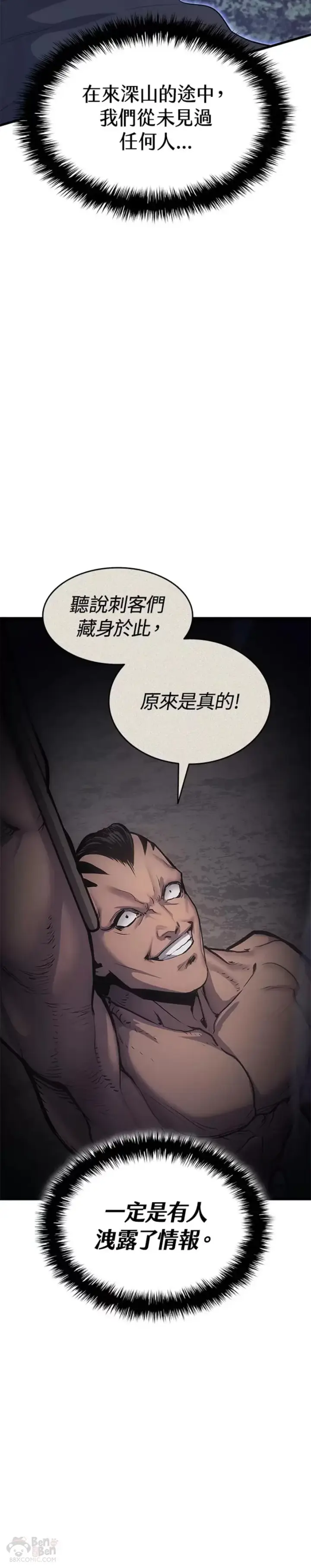 漫画《死神漂月》第16话第45张图