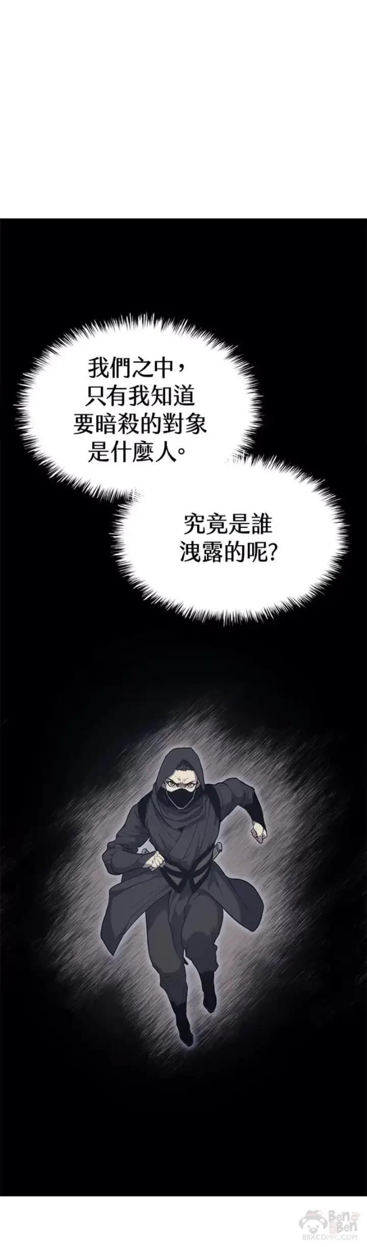 漫画《死神漂月》第16话第46张图