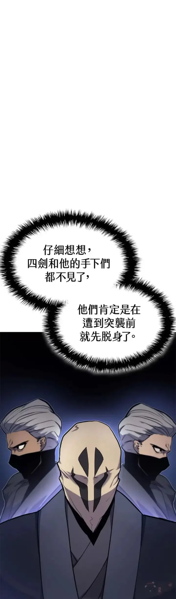 漫画《死神漂月》第16话第47张图
