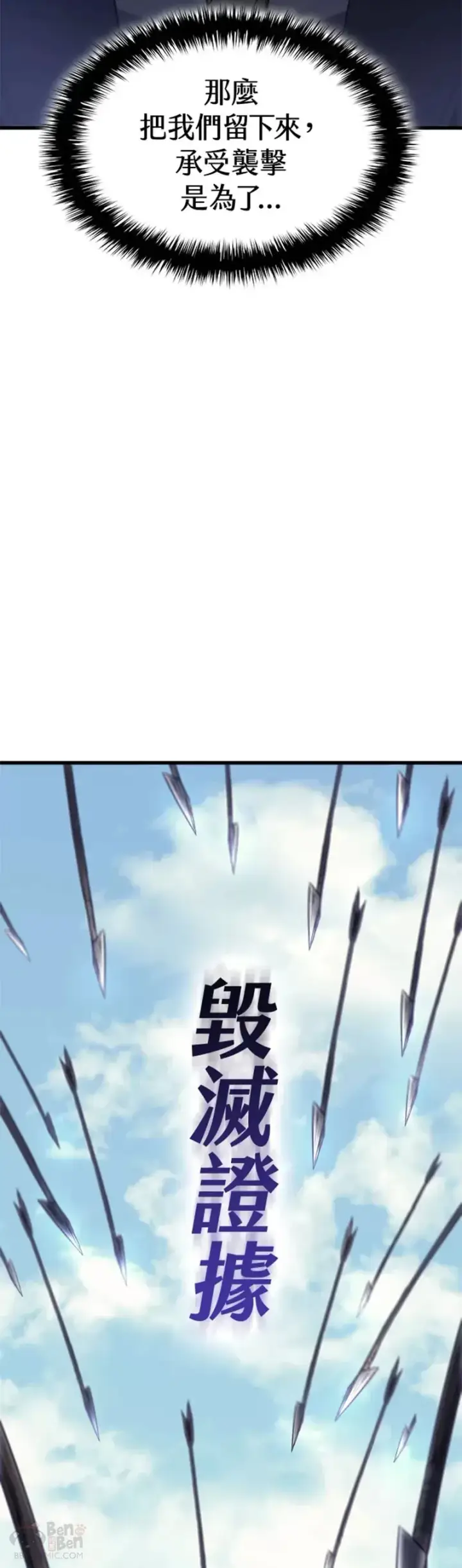 漫画《死神漂月》第16话第48张图