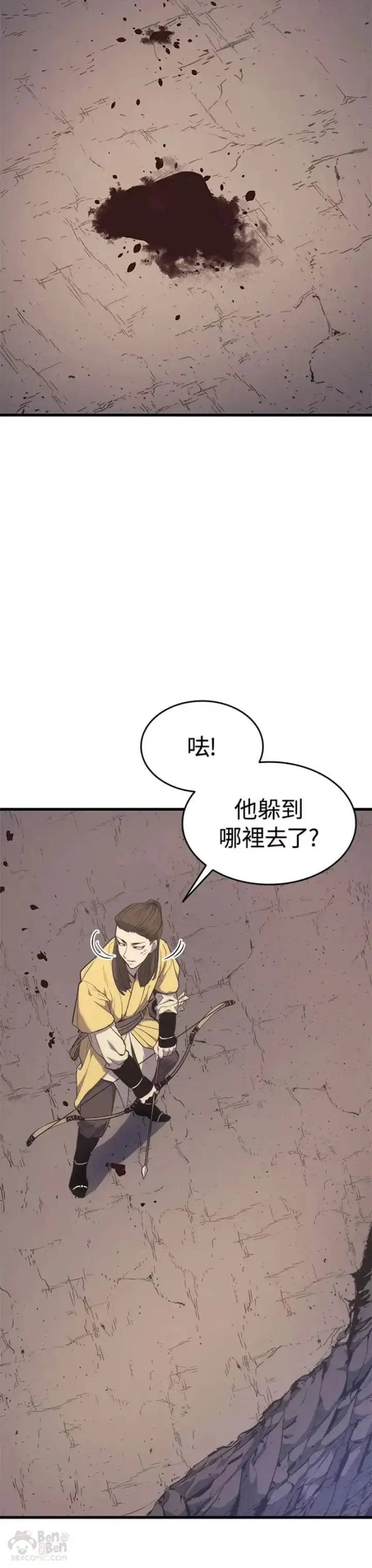 漫画《死神漂月》第16话第58张图