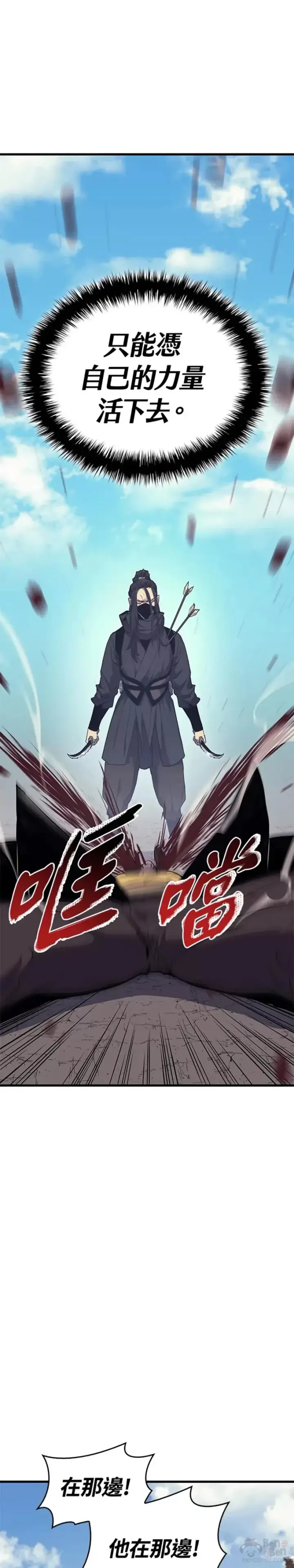 漫画《死神漂月》第16话第61张图