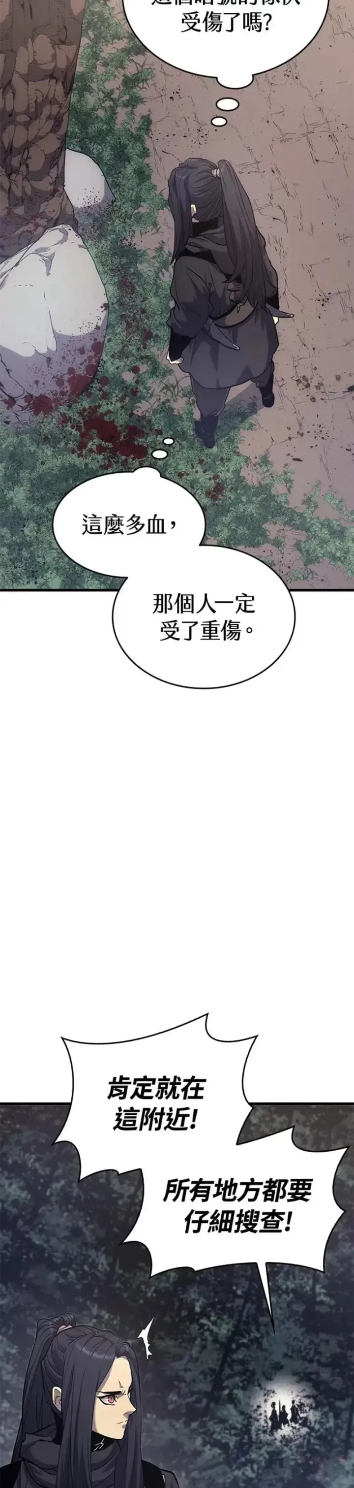 漫画《死神漂月》第16话第68张图
