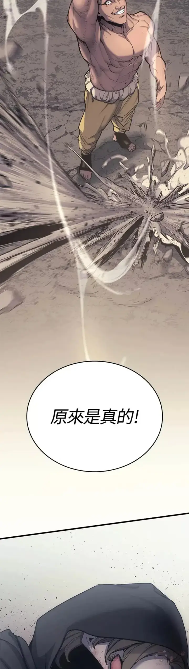 漫画《死神漂月》第16话第7张图
