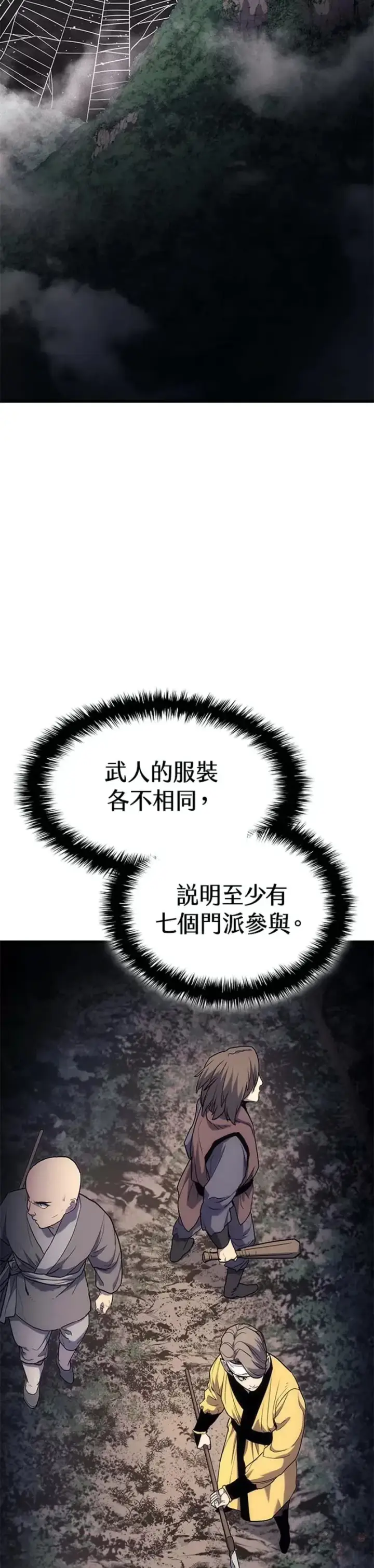 漫画《死神漂月》第16话第70张图