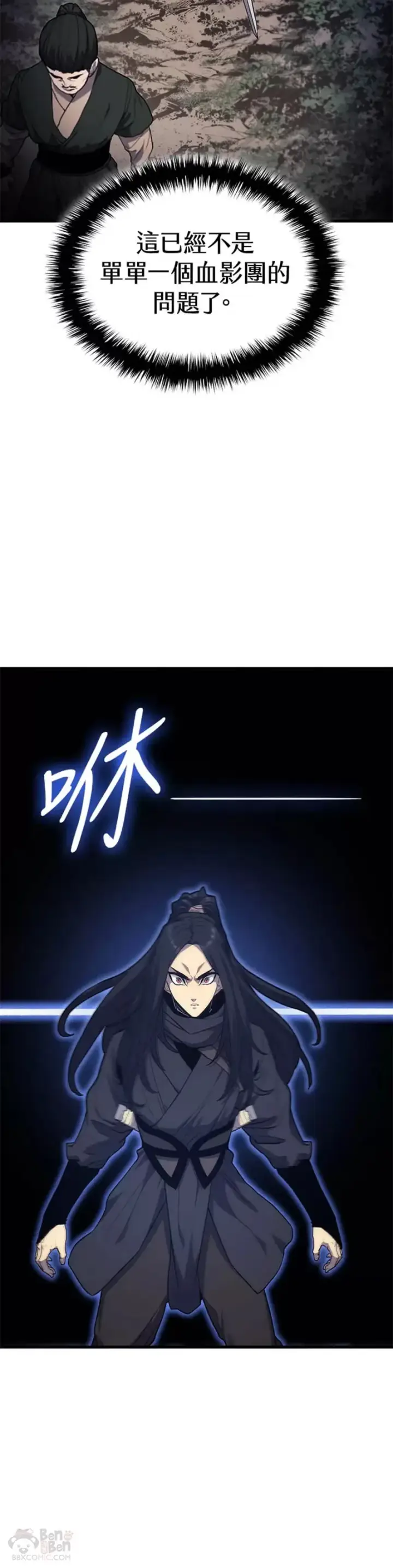 漫画《死神漂月》第16话第71张图