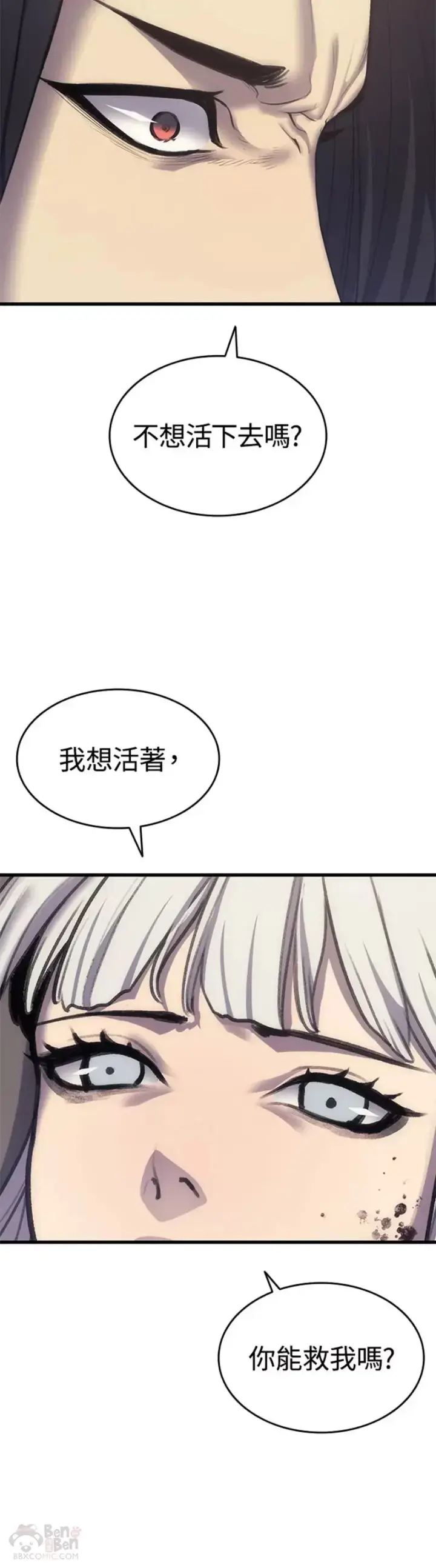 漫画《死神漂月》第17话第13张图