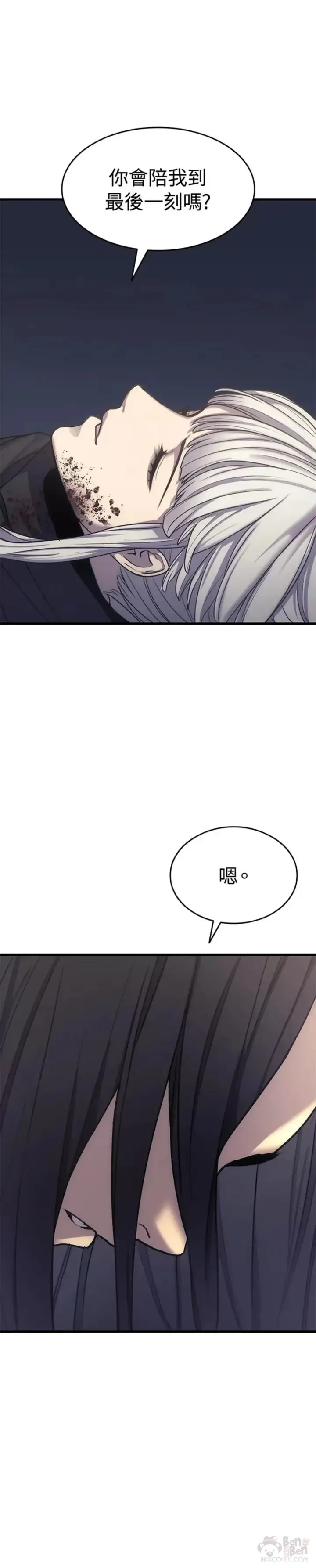 漫画《死神漂月》第17话第16张图