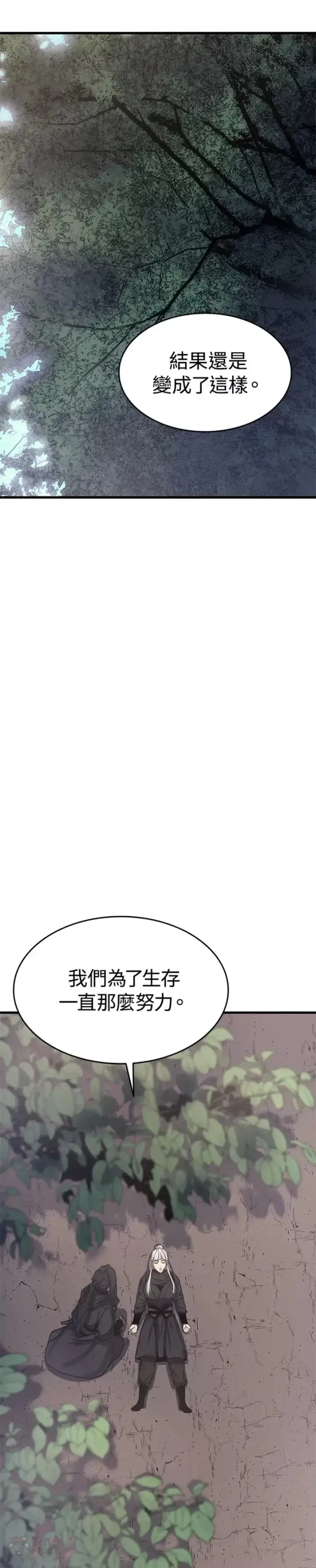 漫画《死神漂月》第17话第17张图