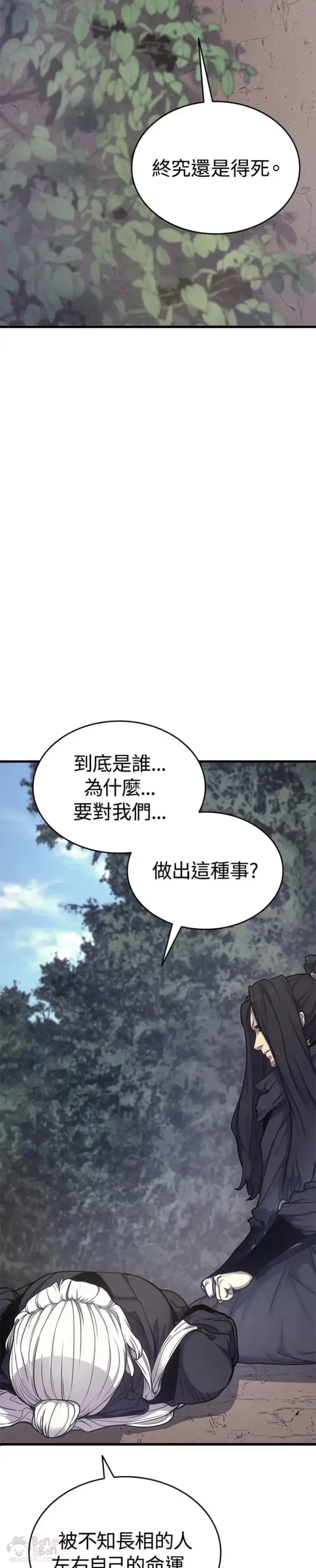 漫画《死神漂月》第17话第18张图