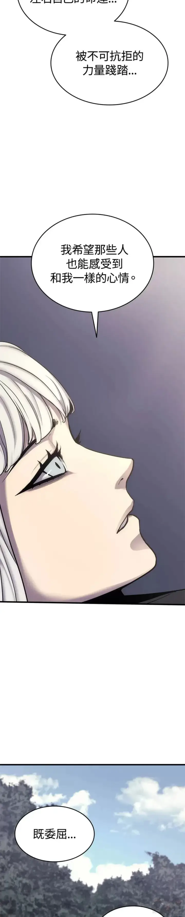 漫画《死神漂月》第17话第19张图