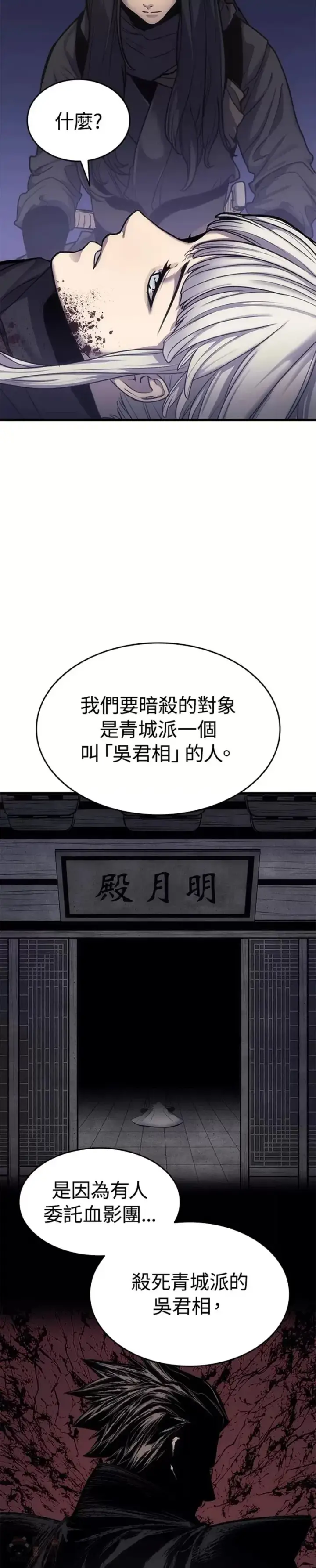 漫画《死神漂月》第17话第21张图