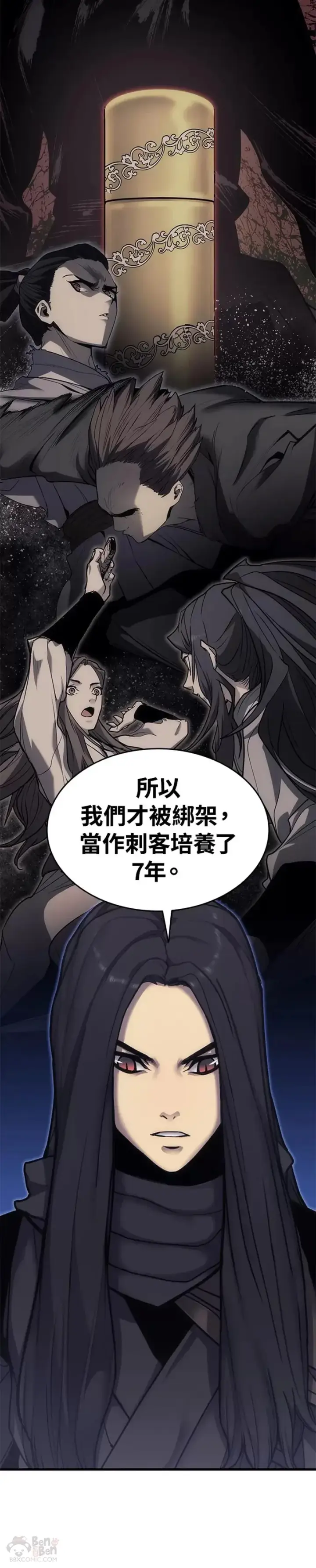 漫画《死神漂月》第17话第22张图
