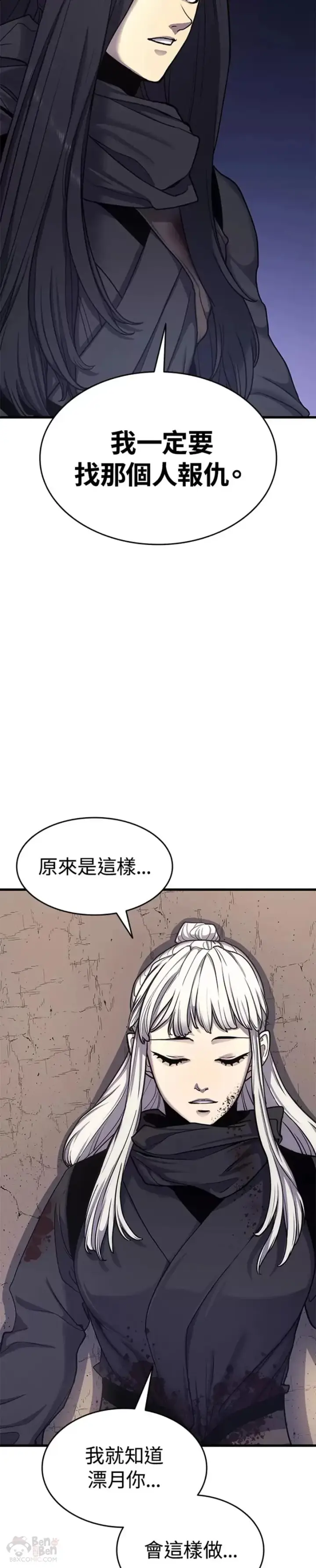 漫画《死神漂月》第17话第24张图