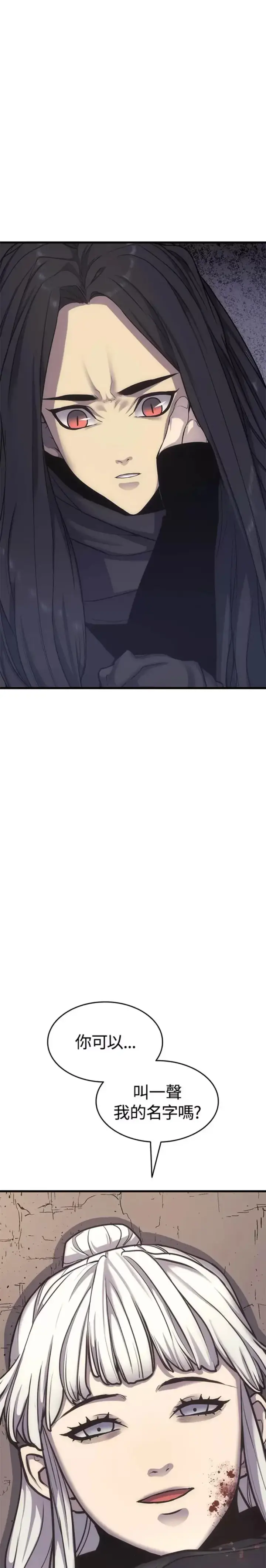 漫画《死神漂月》第17话第26张图