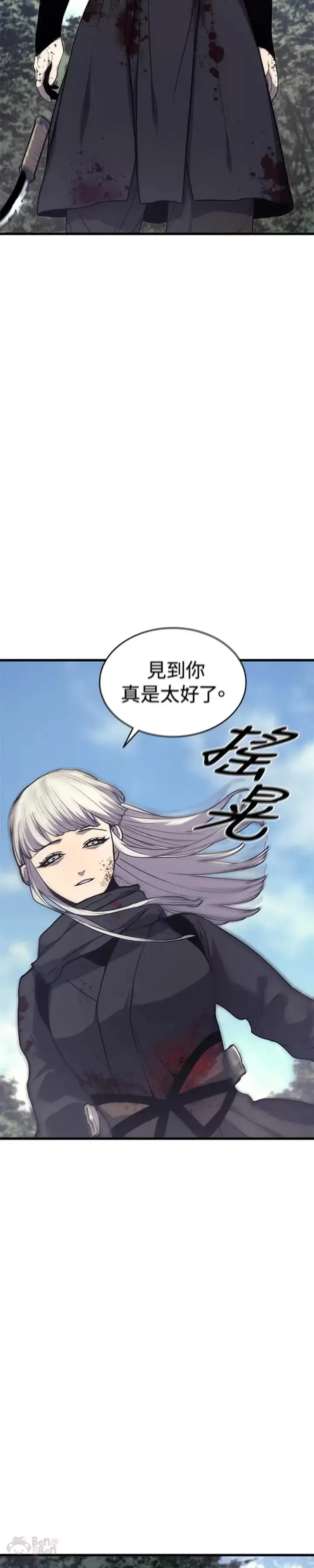 漫画《死神漂月》第17话第3张图