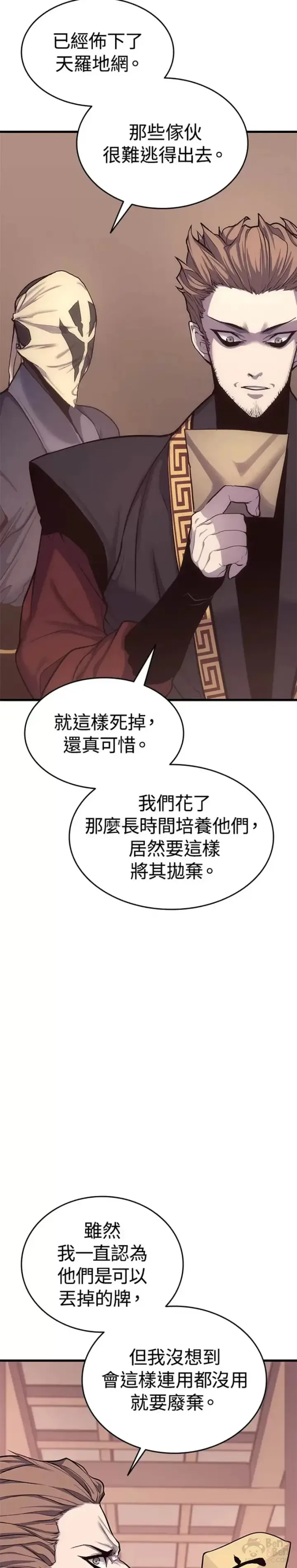 漫画《死神漂月》第17话第33张图