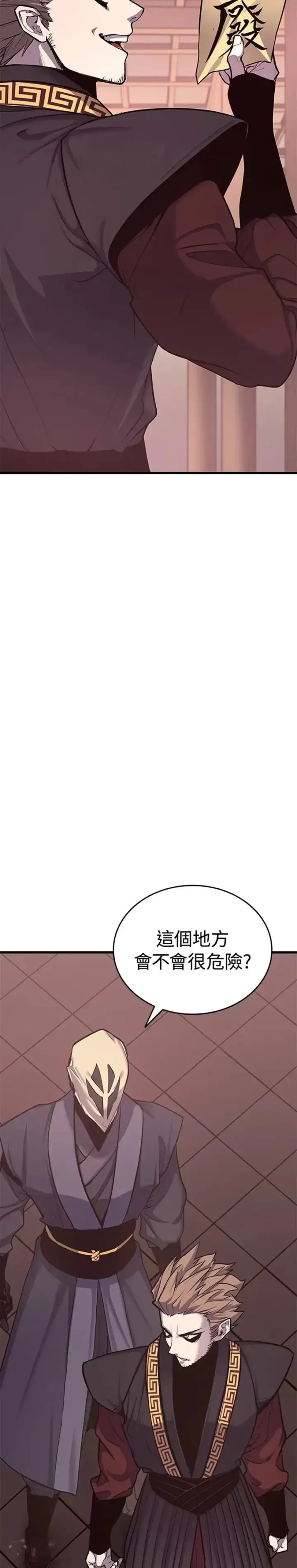 漫画《死神漂月》第17话第34张图