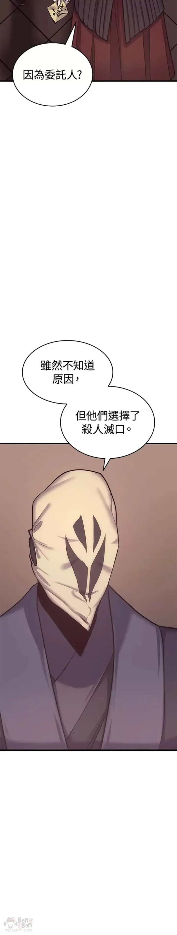 漫画《死神漂月》第17话第35张图