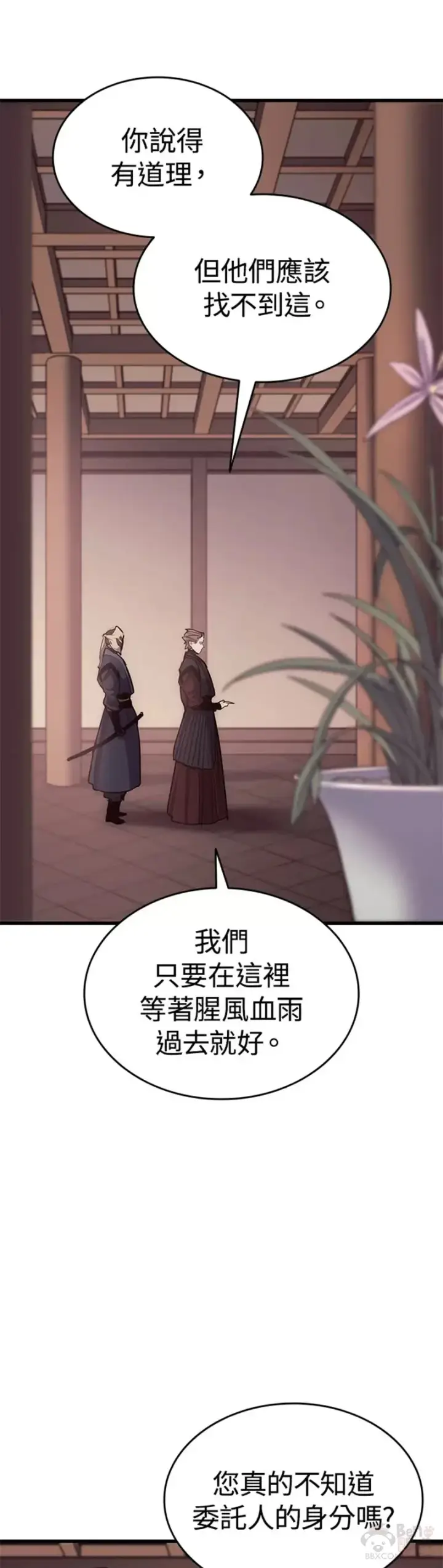 漫画《死神漂月》第17话第37张图