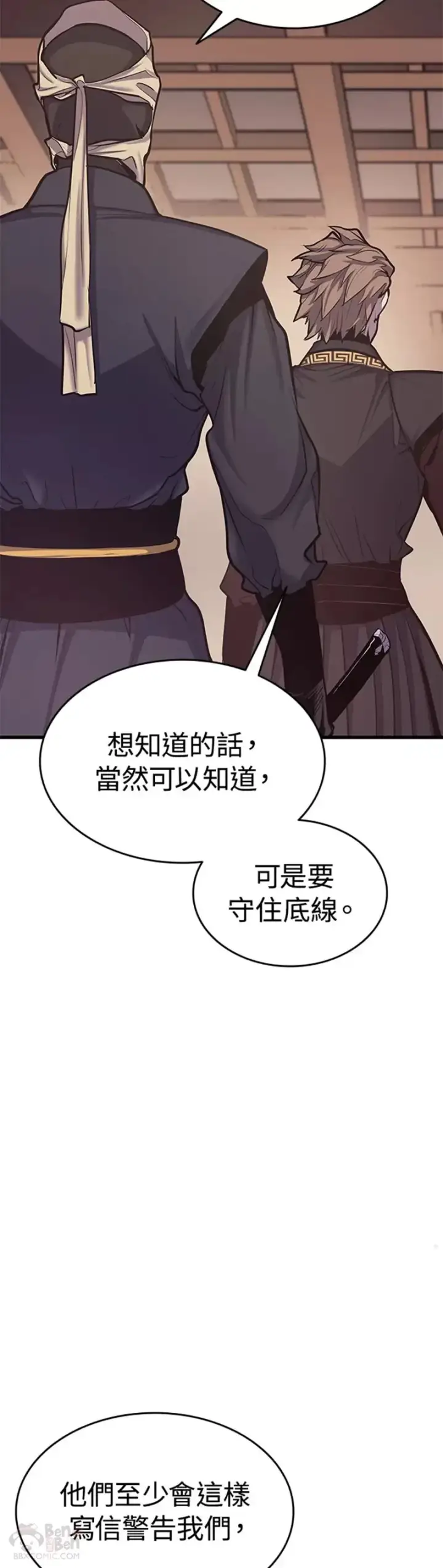 漫画《死神漂月》第17话第38张图