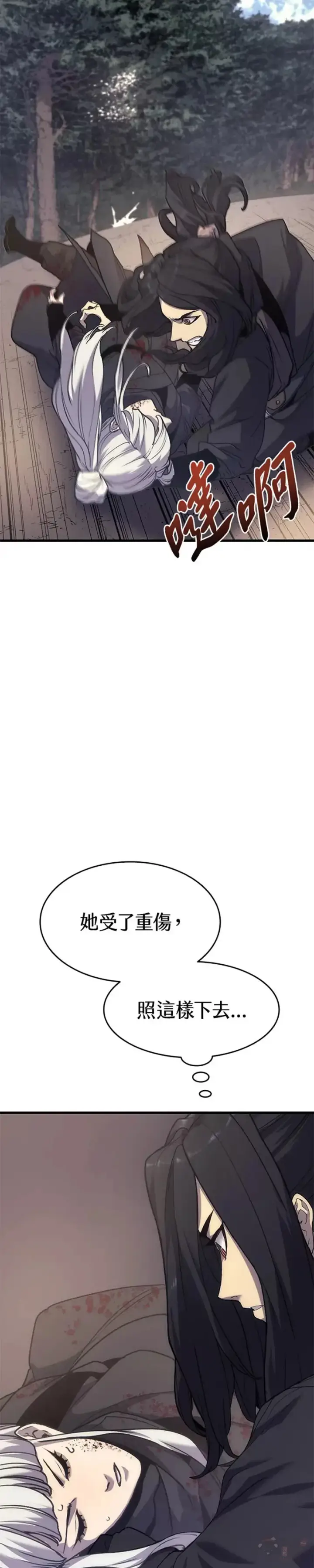 漫画《死神漂月》第17话第4张图