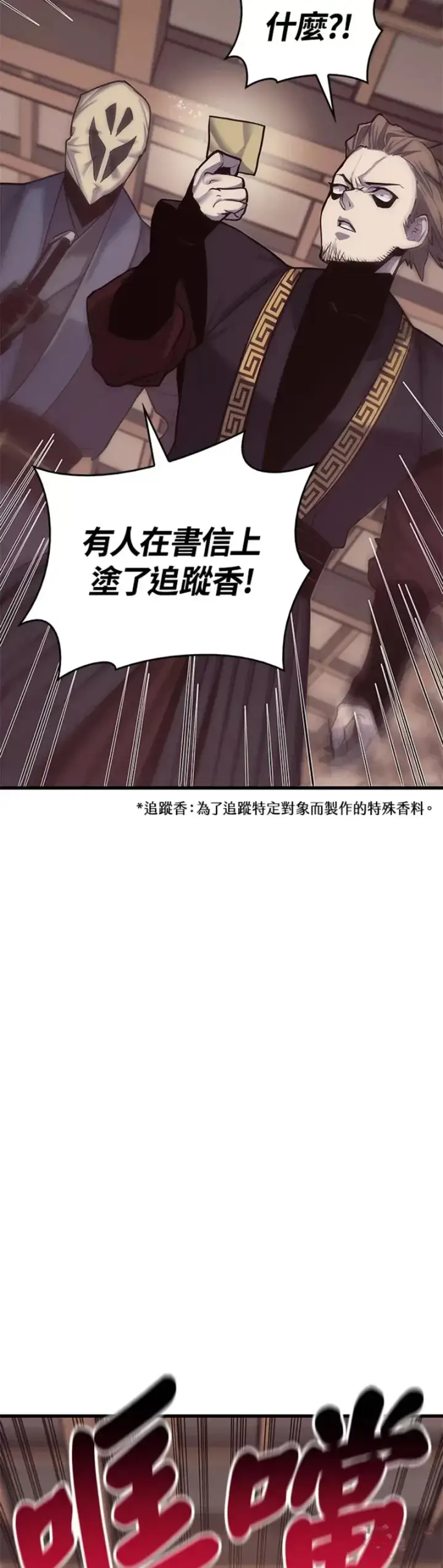漫画《死神漂月》第17话第41张图