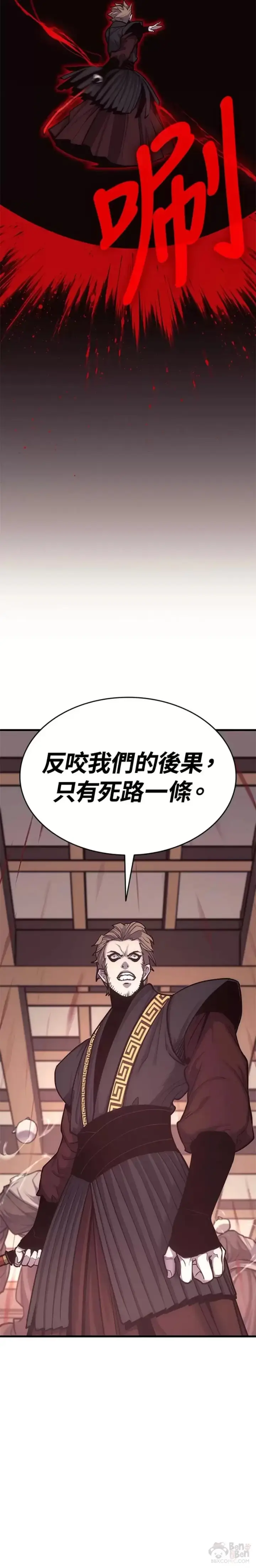 漫画《死神漂月》第17话第50张图