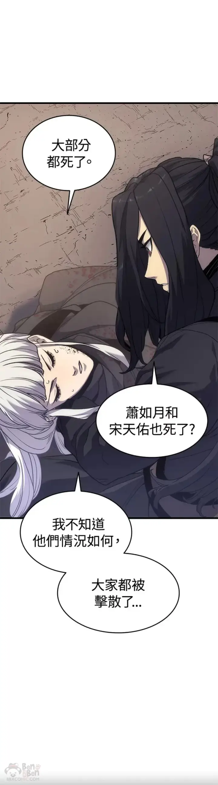 漫画《死神漂月》第17话第6张图