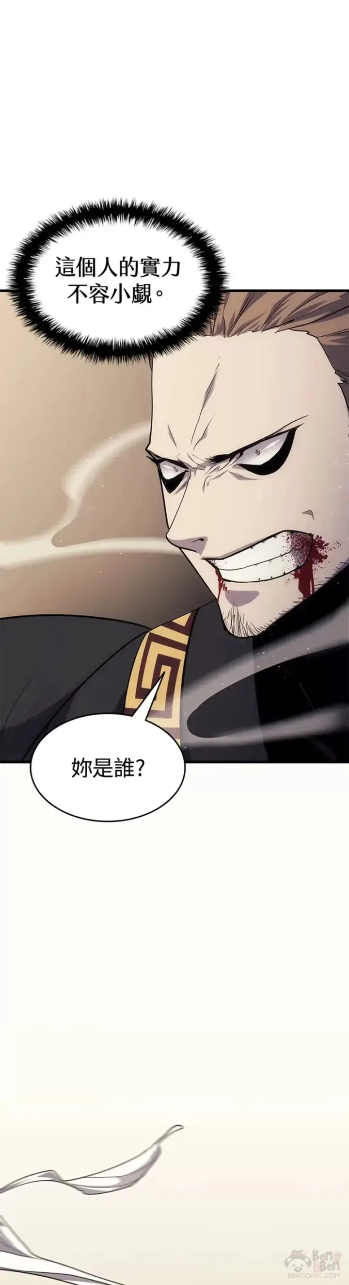 漫画《死神漂月》第17话第61张图