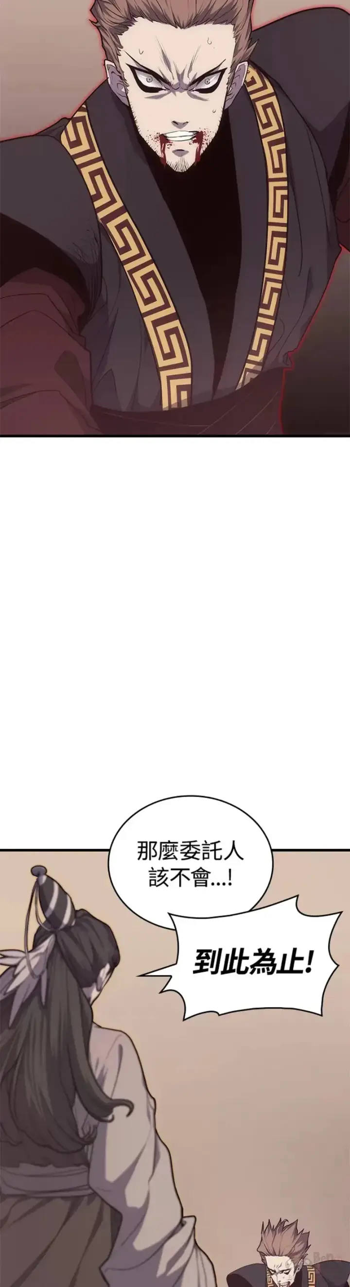 漫画《死神漂月》第17话第64张图