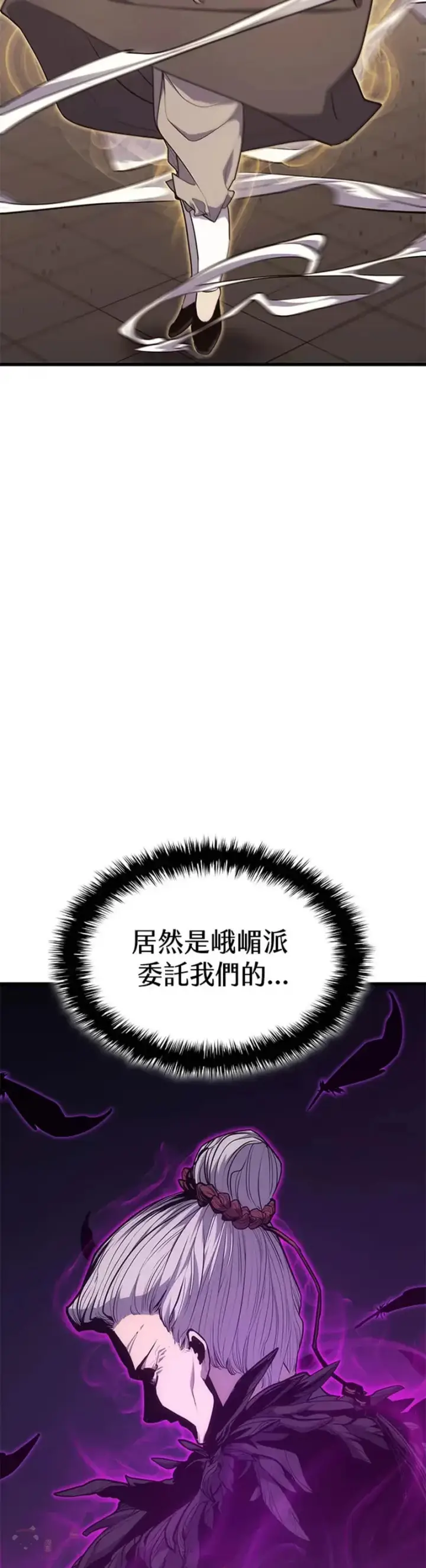漫画《死神漂月》第17话第66张图
