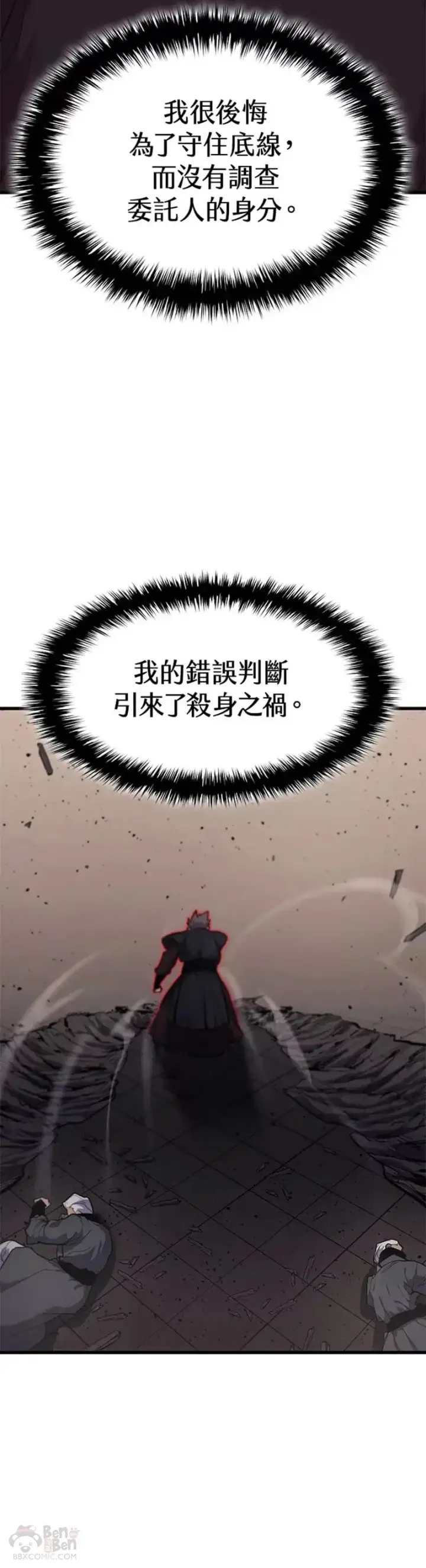 漫画《死神漂月》第17话第69张图
