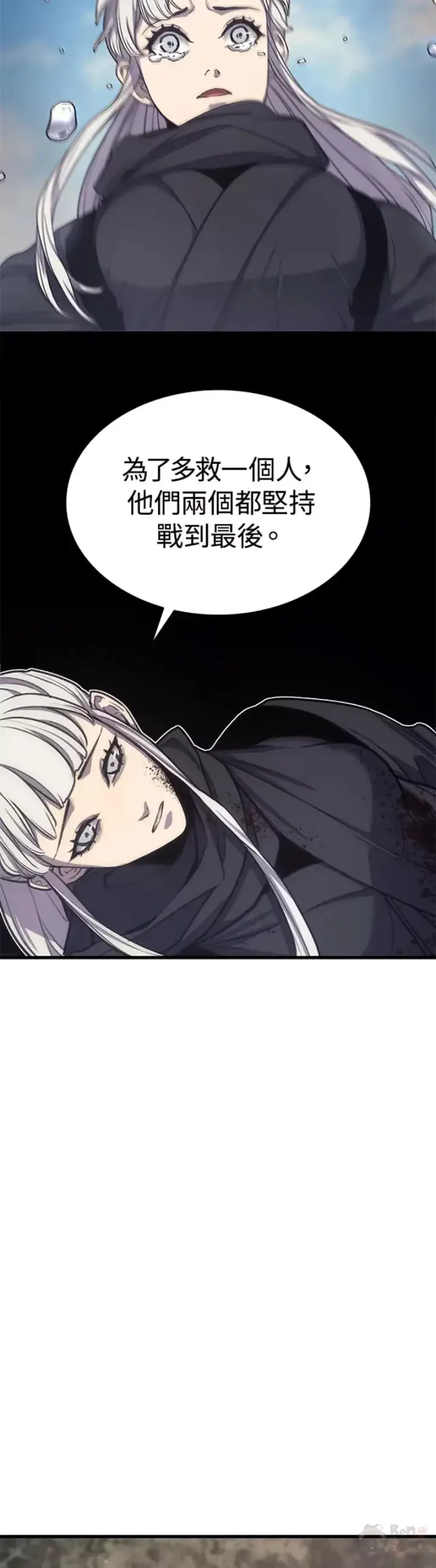 漫画《死神漂月》第17话第9张图